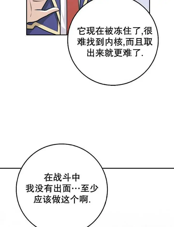 漫画《朋友之间不应该这样》第35话第34张图