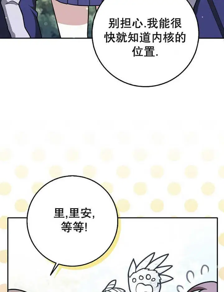 漫画《朋友之间不应该这样》第35话第36张图
