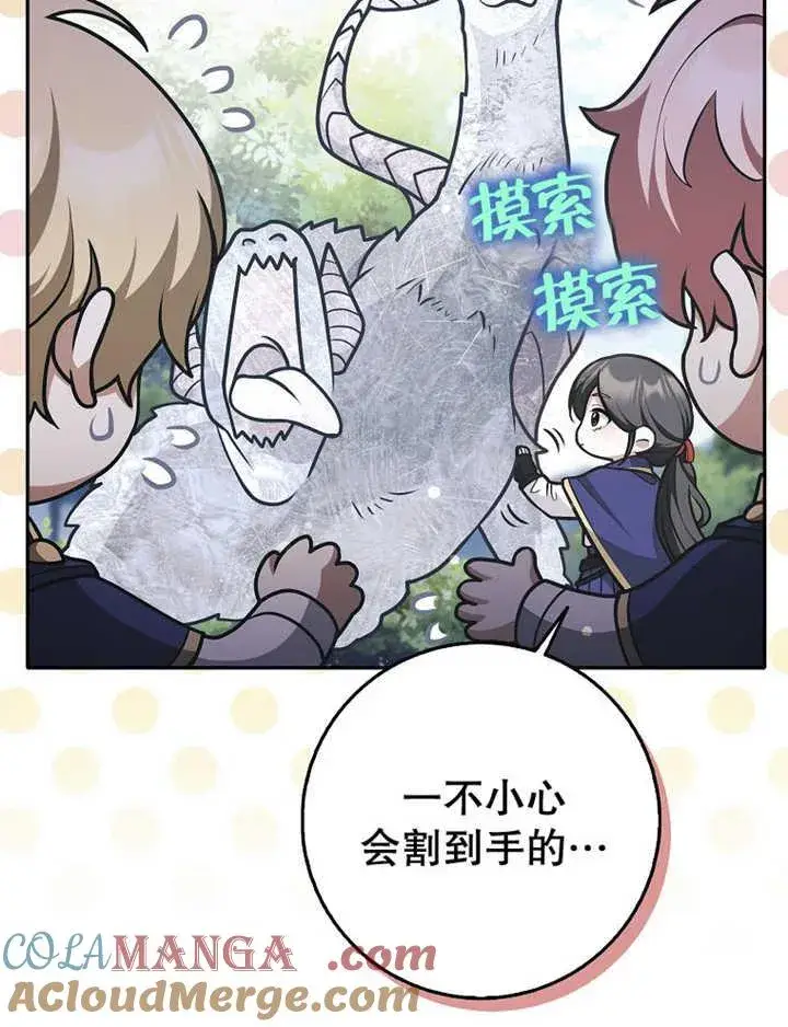 漫画《朋友之间不应该这样》第35话第37张图