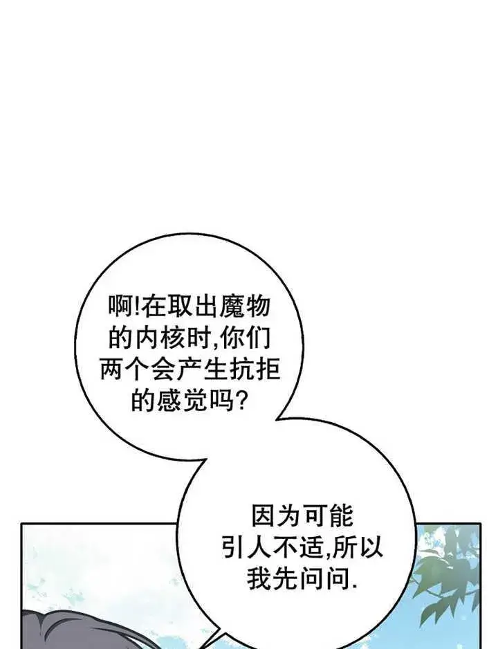 漫画《朋友之间不应该这样》第35话第38张图