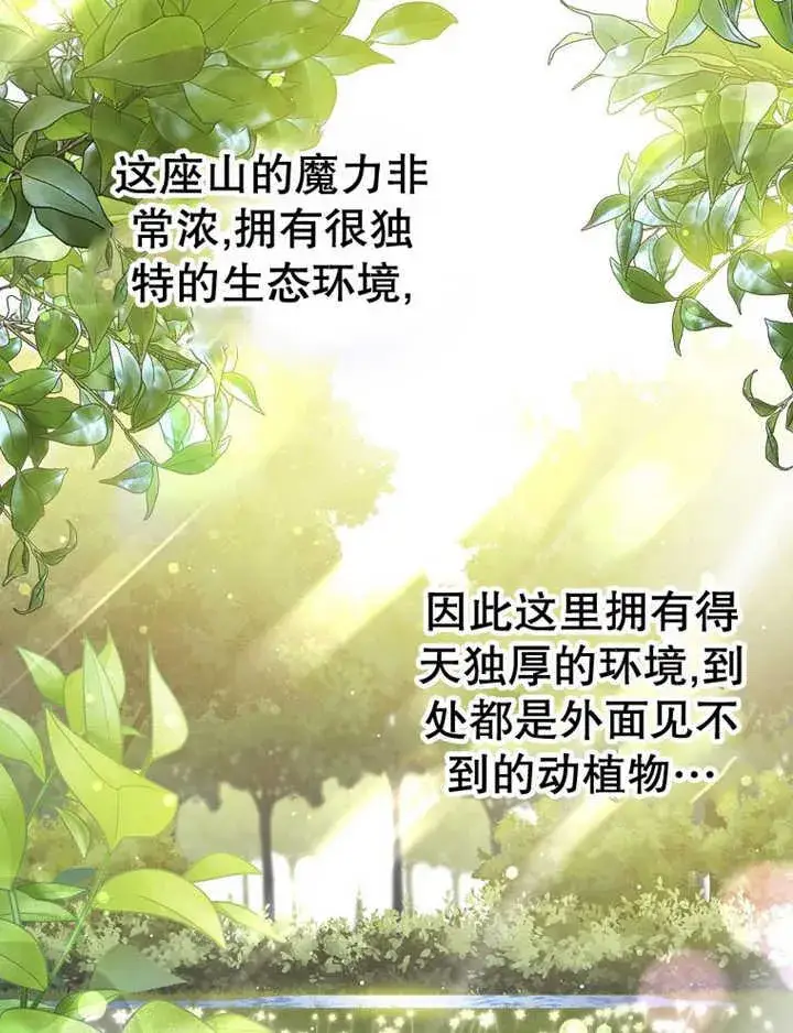 漫画《朋友之间不应该这样》第35话第4张图