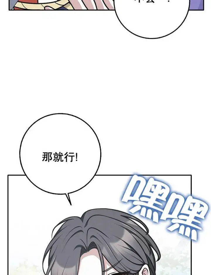 漫画《朋友之间不应该这样》第35话第40张图