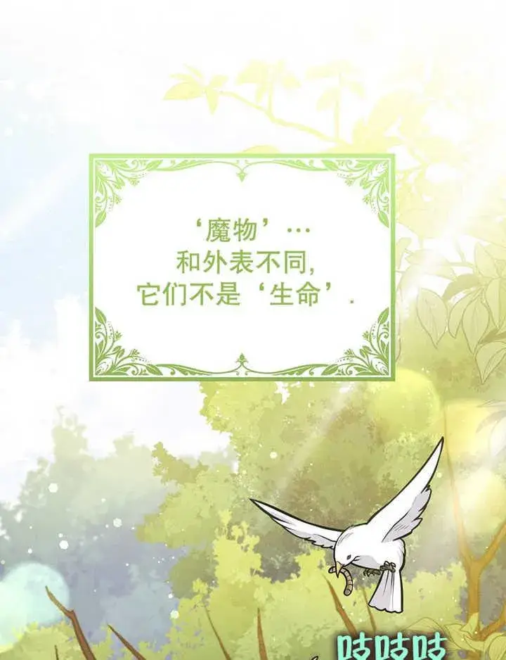 漫画《朋友之间不应该这样》第35话第42张图