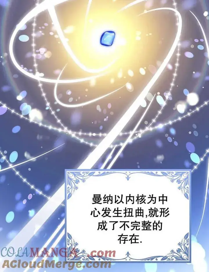 漫画《朋友之间不应该这样》第35话第45张图
