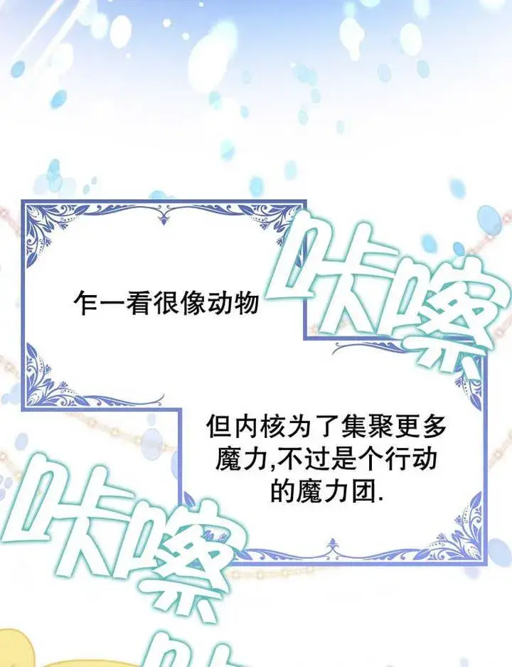 漫画《朋友之间不应该这样》第35话第46张图