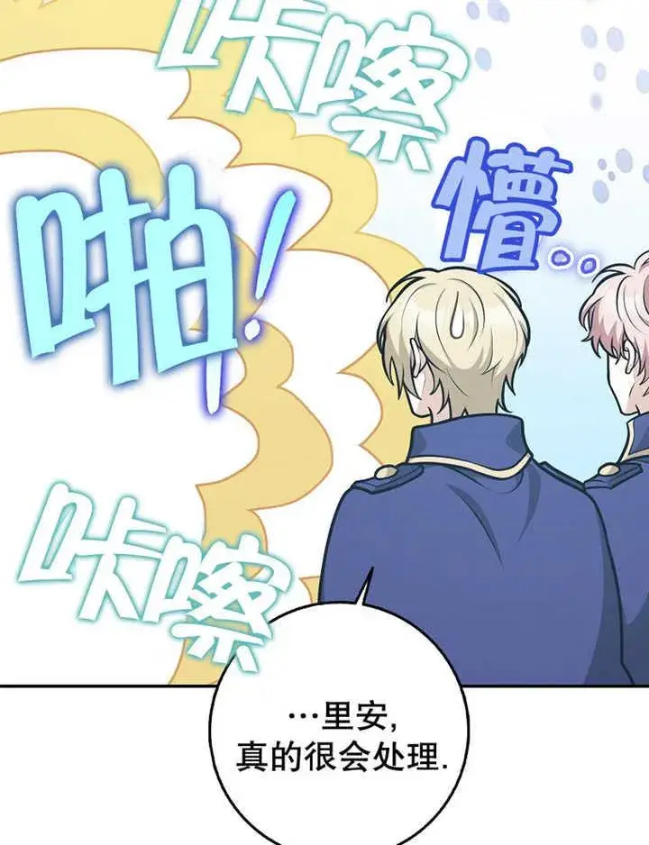 漫画《朋友之间不应该这样》第35话第47张图
