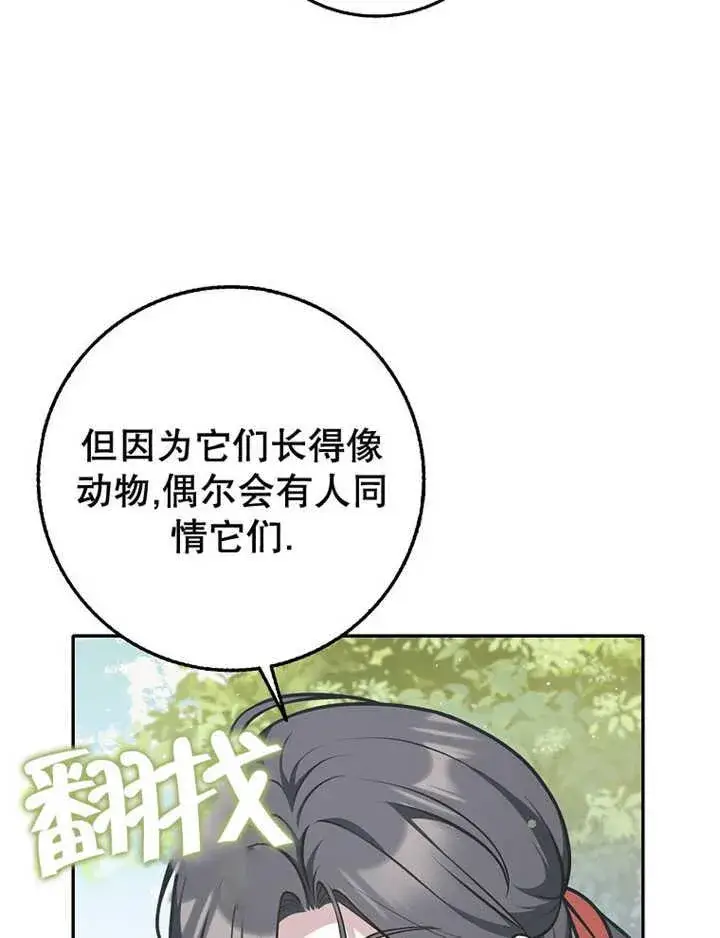 漫画《朋友之间不应该这样》第35话第48张图