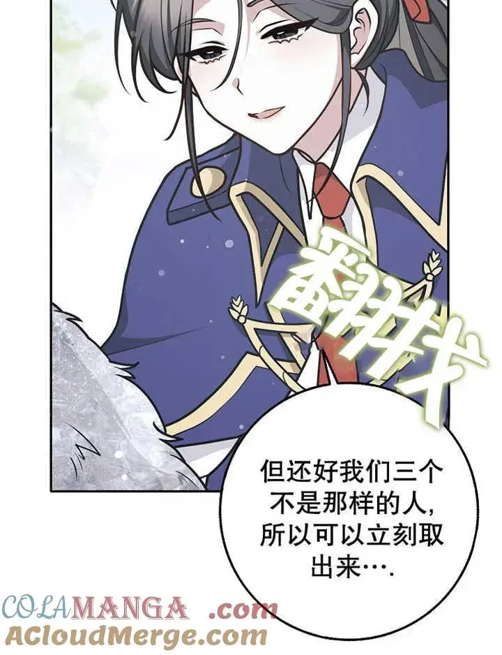 漫画《朋友之间不应该这样》第35话第49张图