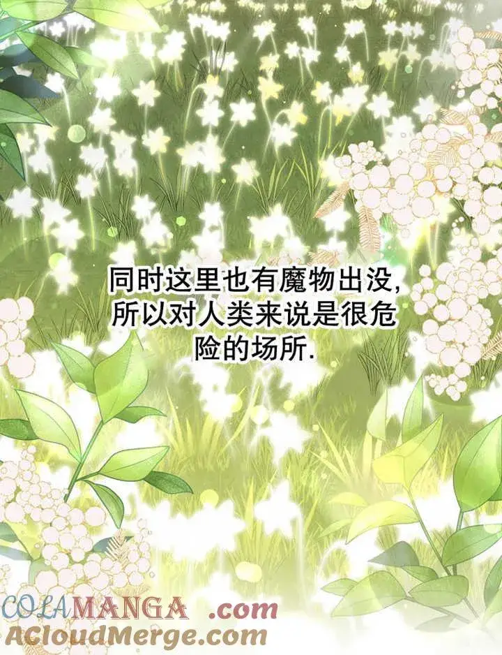 漫画《朋友之间不应该这样》第35话第5张图