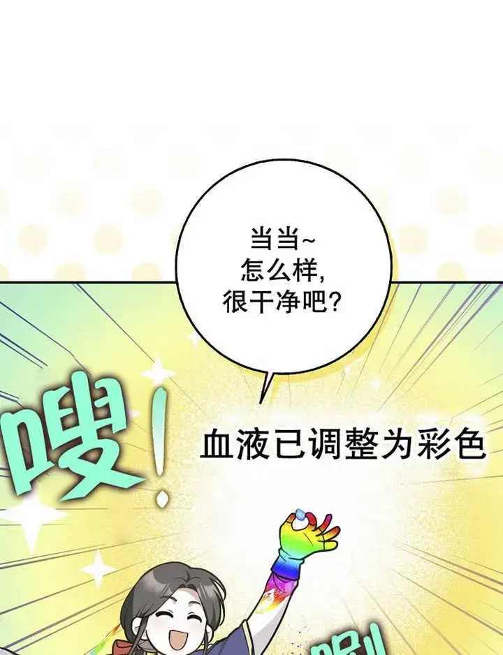 漫画《朋友之间不应该这样》第35话第50张图