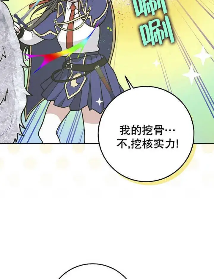 漫画《朋友之间不应该这样》第35话第51张图