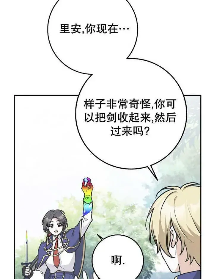 漫画《朋友之间不应该这样》第35话第52张图