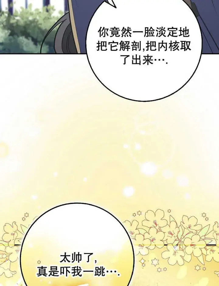 漫画《朋友之间不应该这样》第35话第55张图