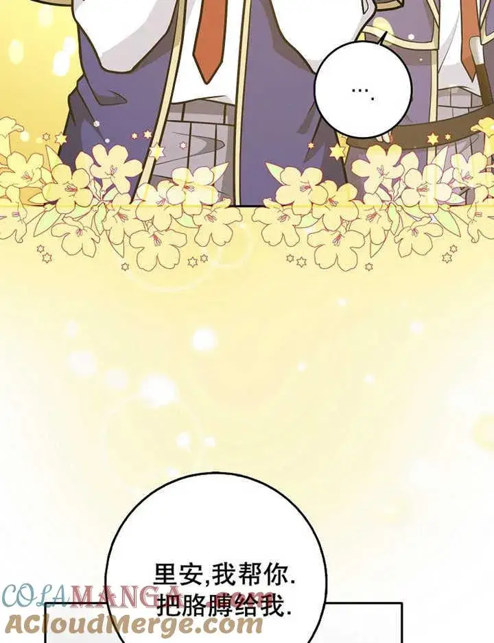 漫画《朋友之间不应该这样》第35话第57张图