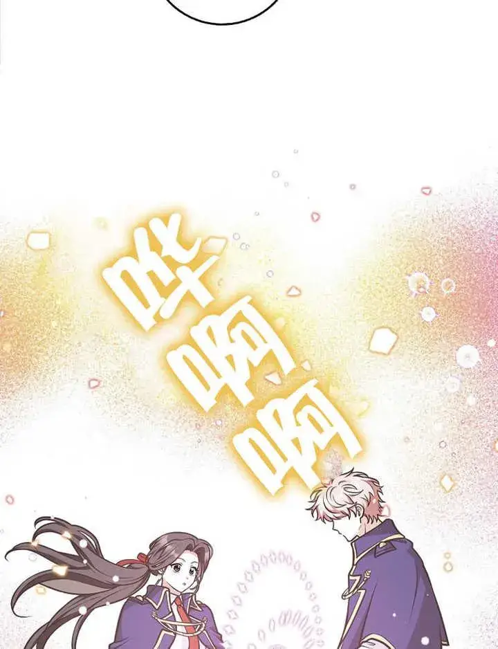漫画《朋友之间不应该这样》第35话第59张图