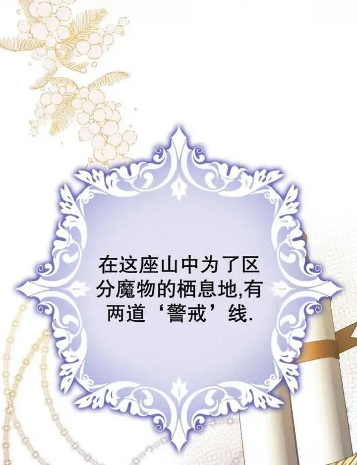 漫画《朋友之间不应该这样》第35话第6张图