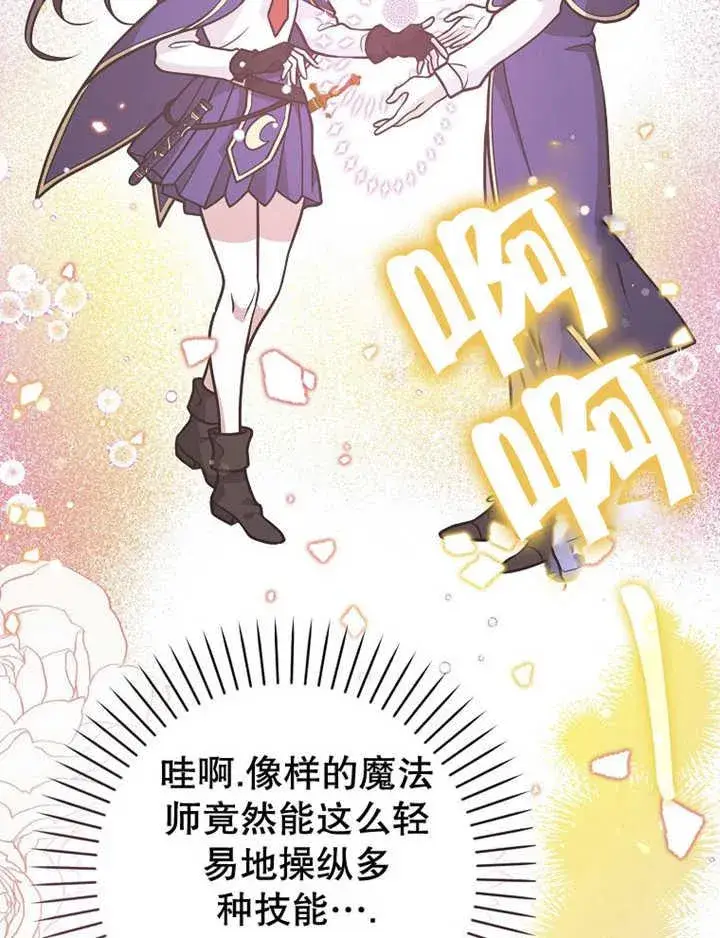 漫画《朋友之间不应该这样》第35话第60张图