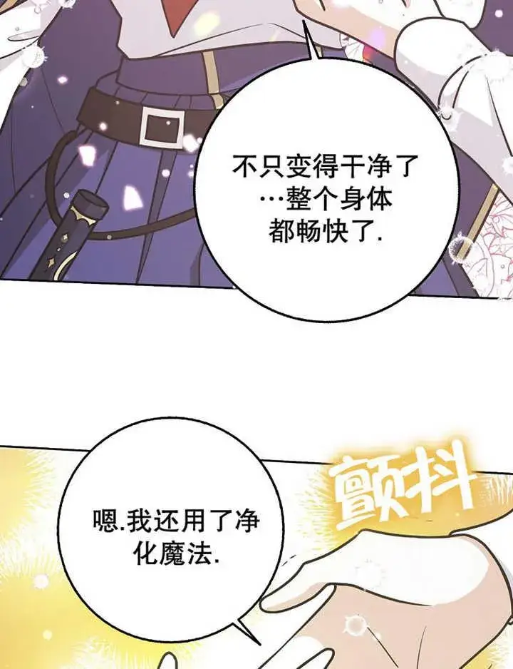 漫画《朋友之间不应该这样》第35话第62张图