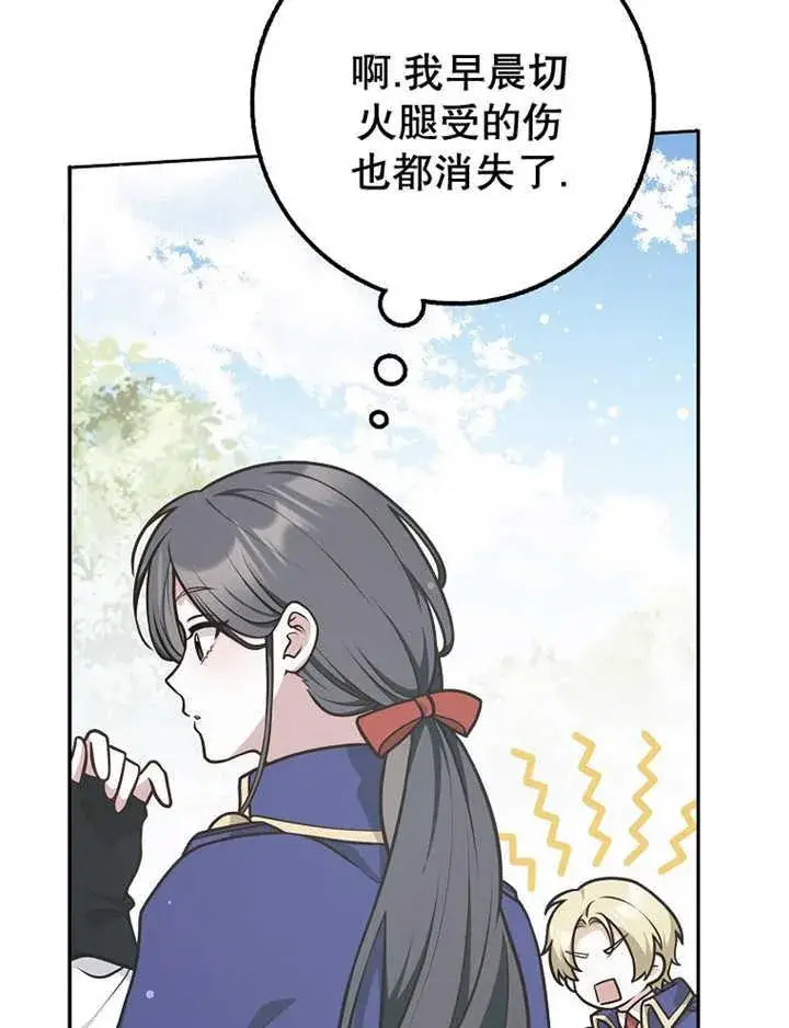 漫画《朋友之间不应该这样》第35话第64张图