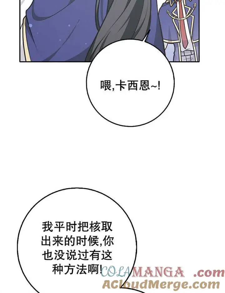 漫画《朋友之间不应该这样》第35话第65张图