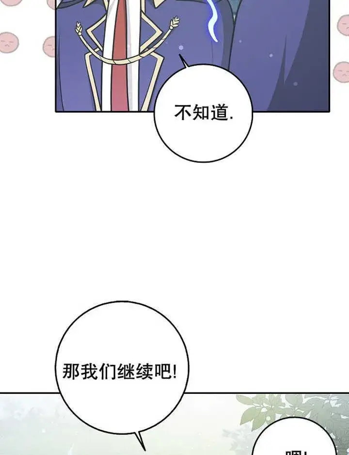漫画《朋友之间不应该这样》第35话第67张图