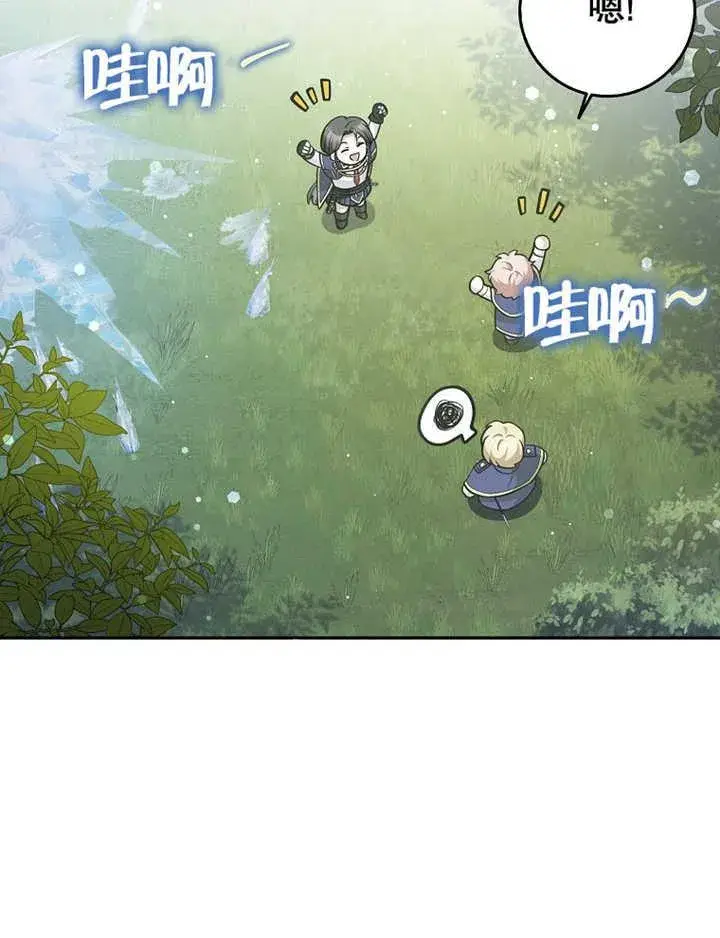 漫画《朋友之间不应该这样》第35话第68张图