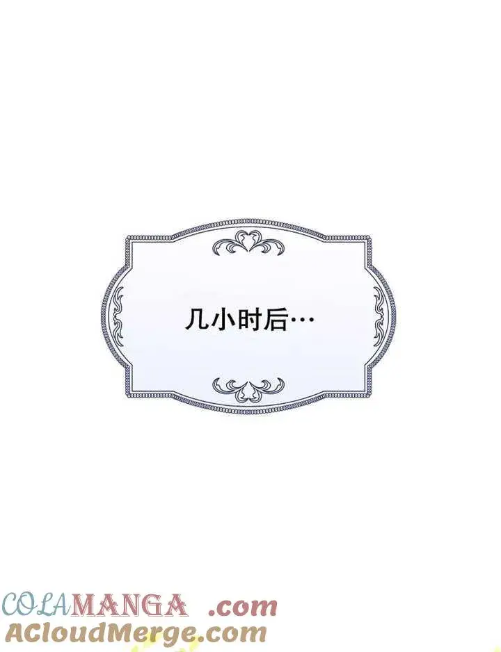 漫画《朋友之间不应该这样》第35话第69张图