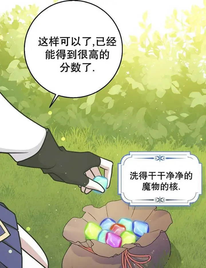 漫画《朋友之间不应该这样》第35话第70张图
