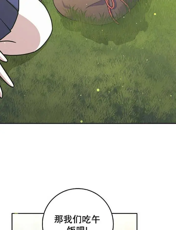 漫画《朋友之间不应该这样》第35话第71张图