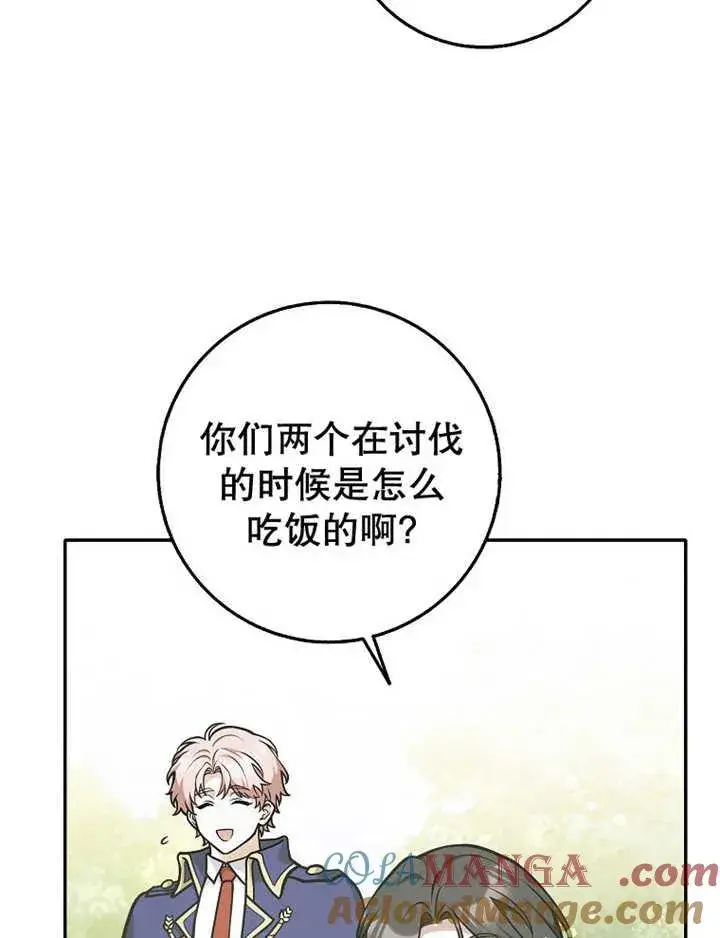 漫画《朋友之间不应该这样》第35话第73张图