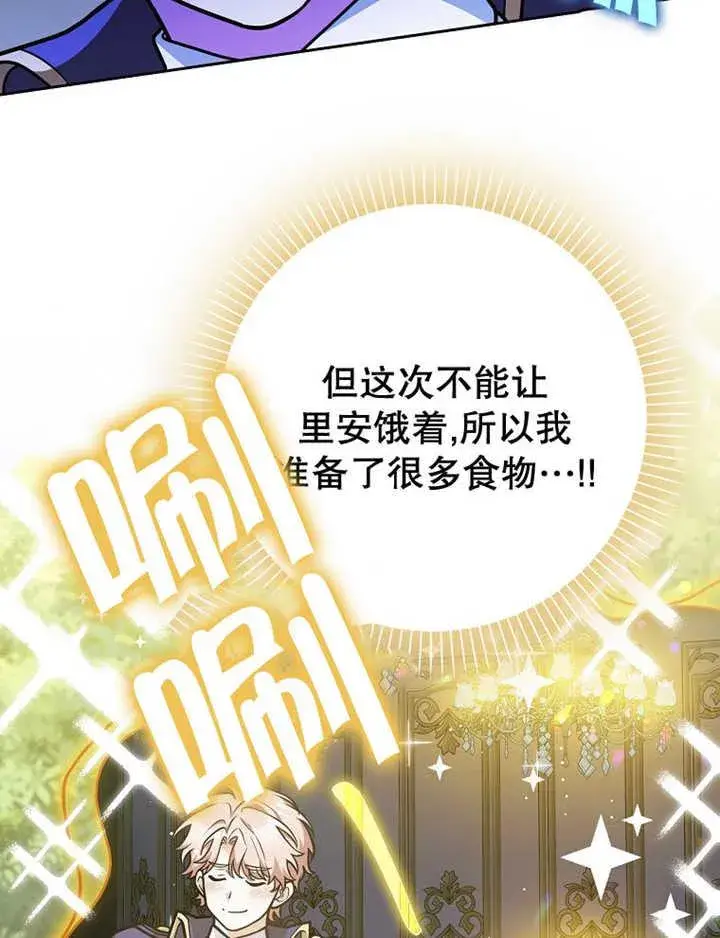 漫画《朋友之间不应该这样》第35话第76张图