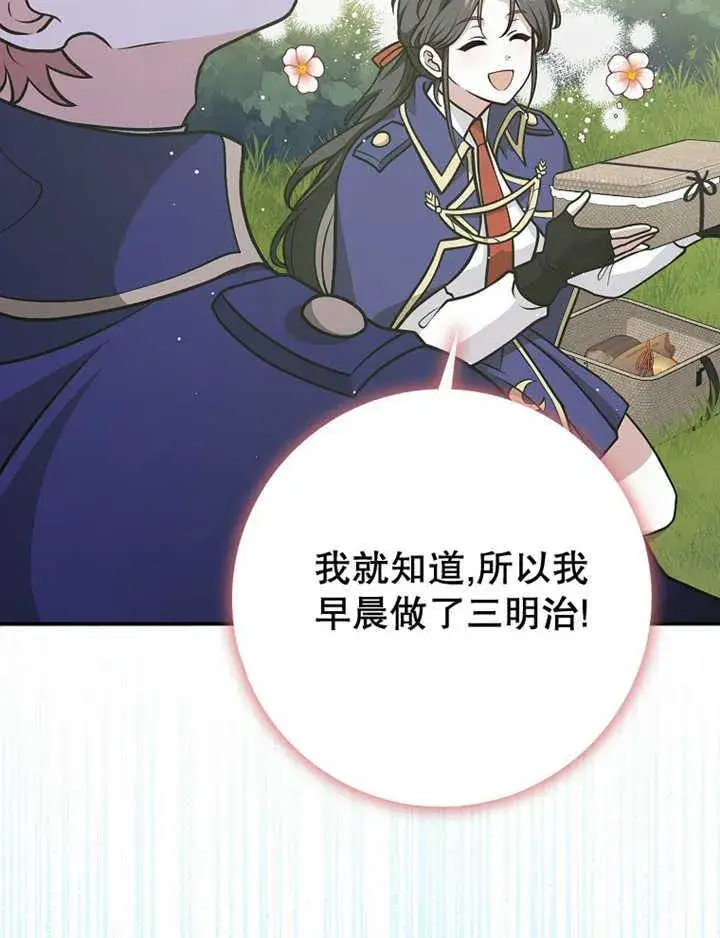 漫画《朋友之间不应该这样》第35话第79张图