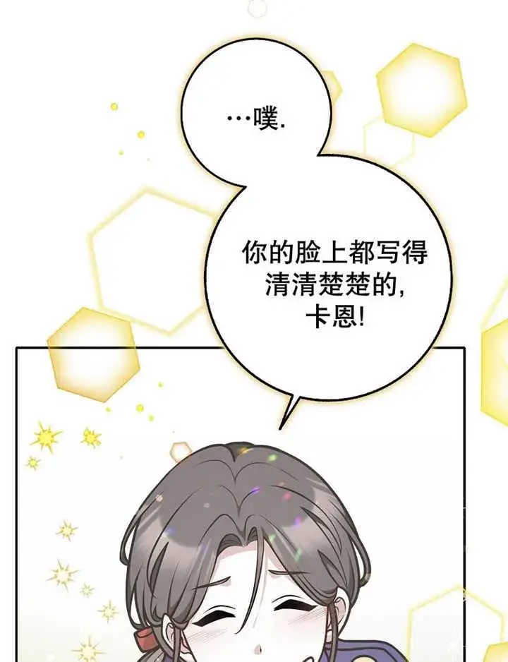 漫画《朋友之间不应该这样》第35话第83张图