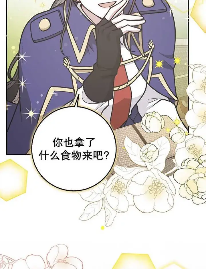 漫画《朋友之间不应该这样》第35话第84张图