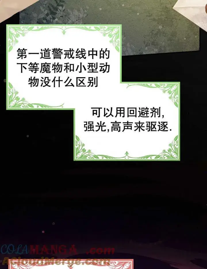 漫画《朋友之间不应该这样》第35话第9张图