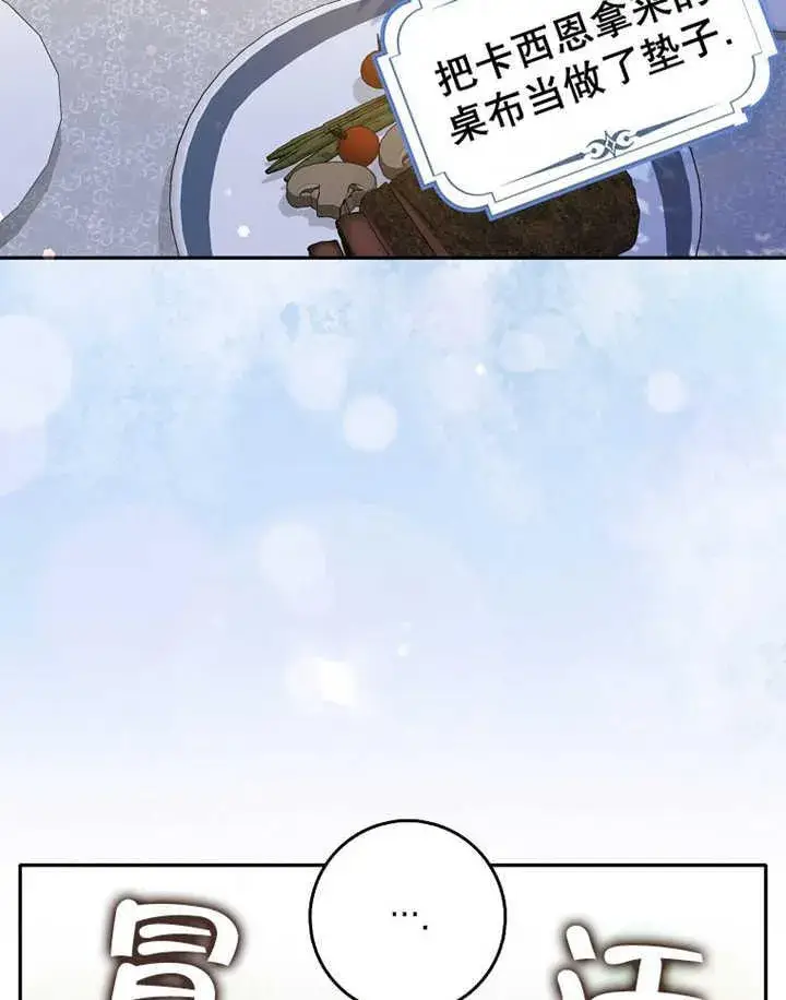 漫画《朋友之间不应该这样》第35话第92张图