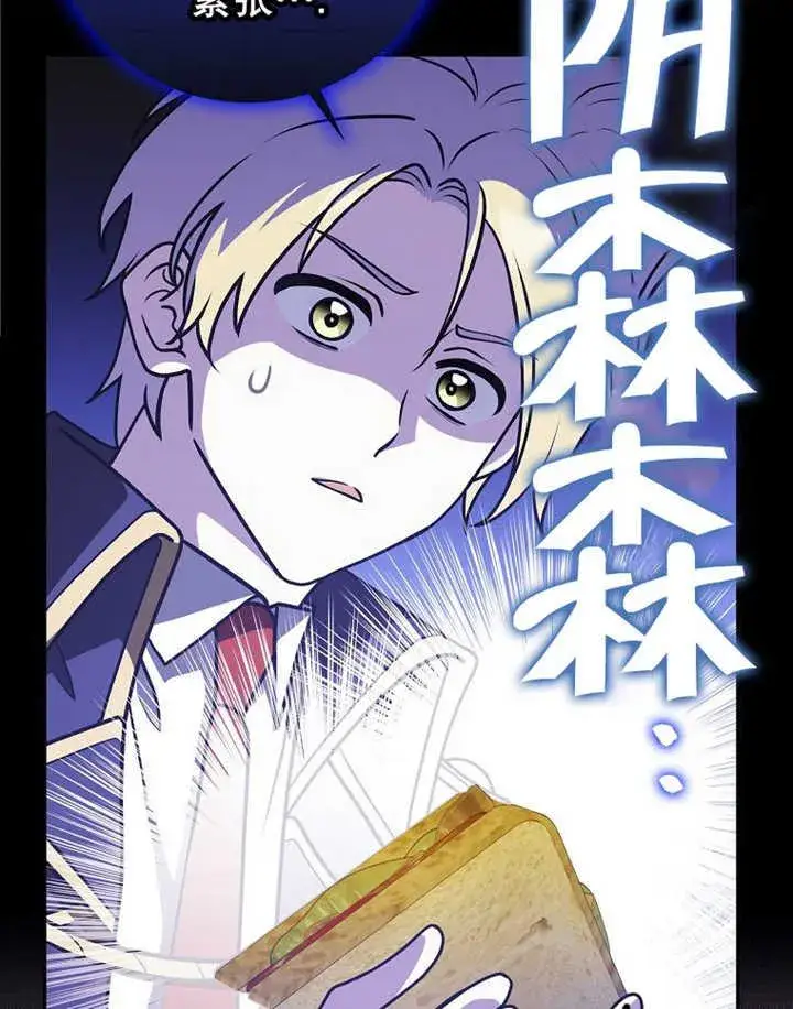 漫画《朋友之间不应该这样》第35话第96张图