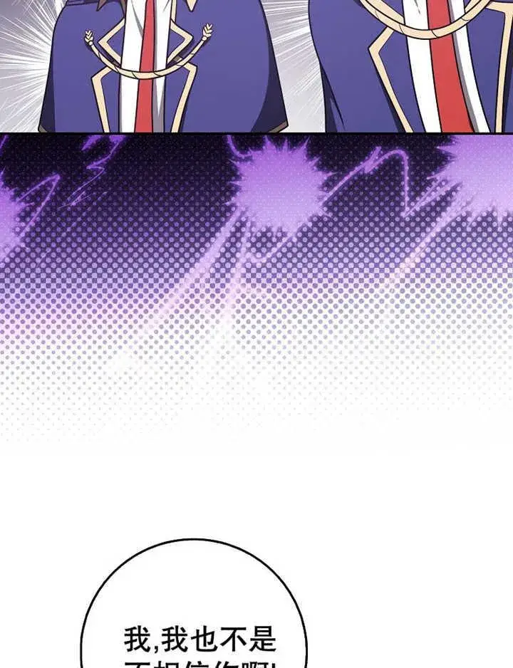 漫画《朋友之间不应该这样》第36话第100张图