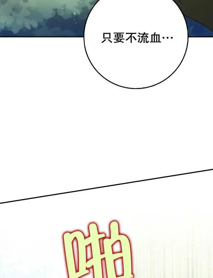 漫画《朋友之间不应该这样》第36话第106张图