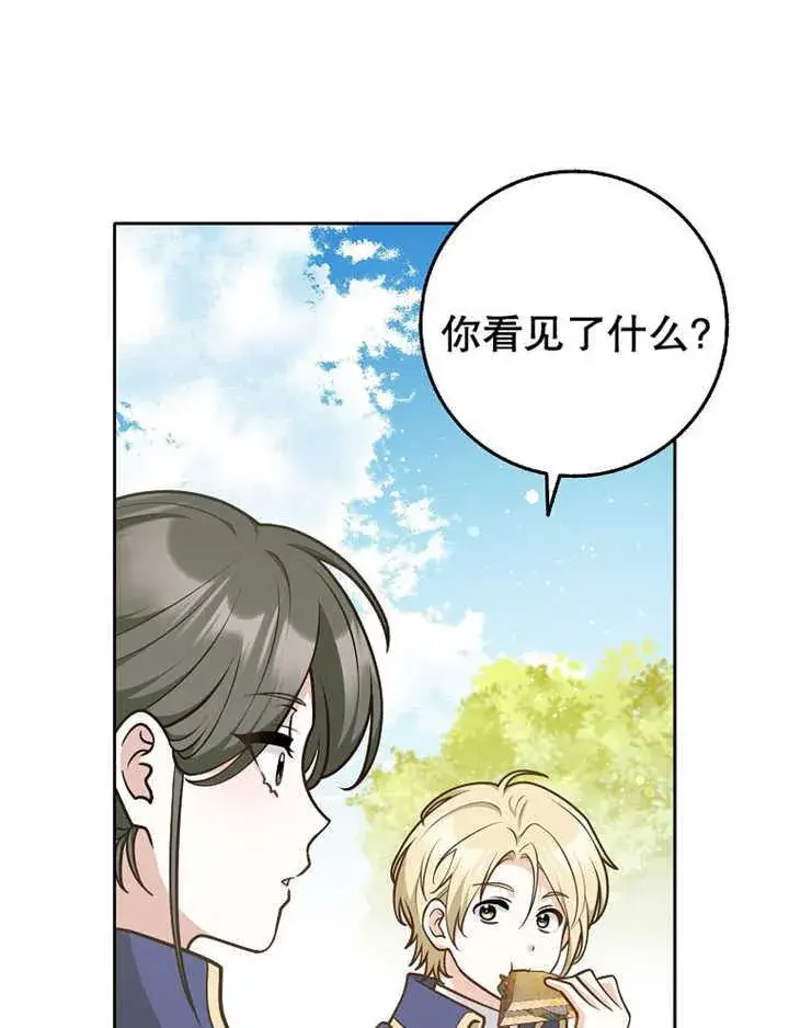 漫画《朋友之间不应该这样》第36话第11张图