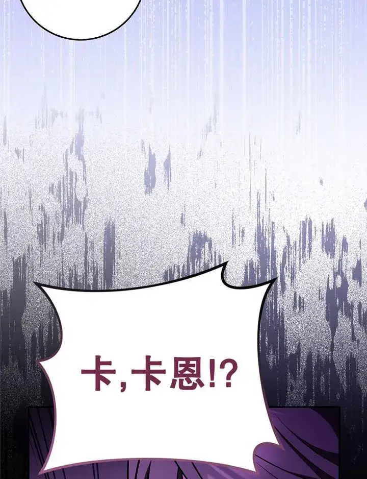 漫画《朋友之间不应该这样》第36话第110张图