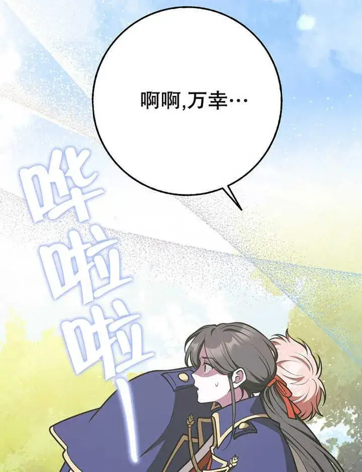漫画《朋友之间不应该这样》第36话第115张图
