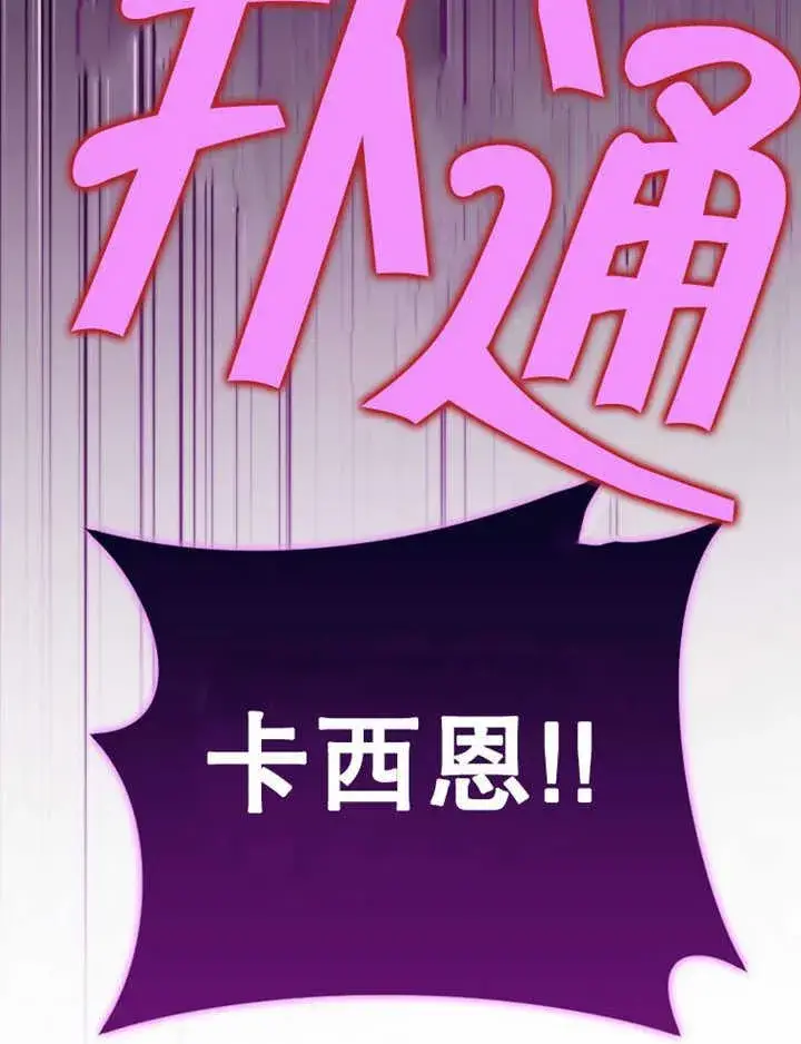 漫画《朋友之间不应该这样》第36话第118张图