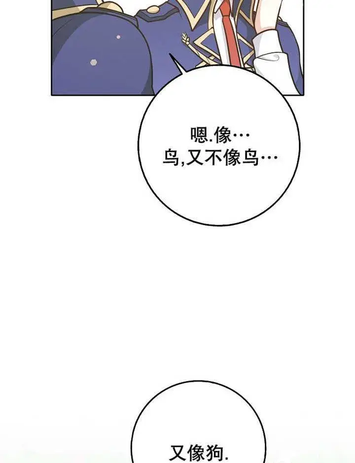 漫画《朋友之间不应该这样》第36话第12张图