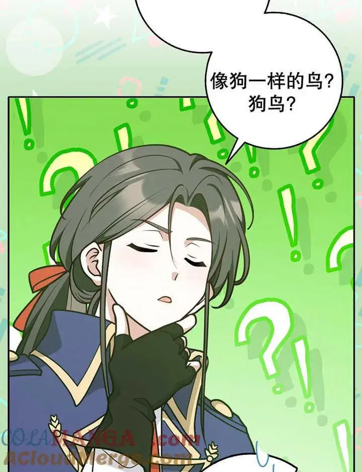 漫画《朋友之间不应该这样》第36话第13张图