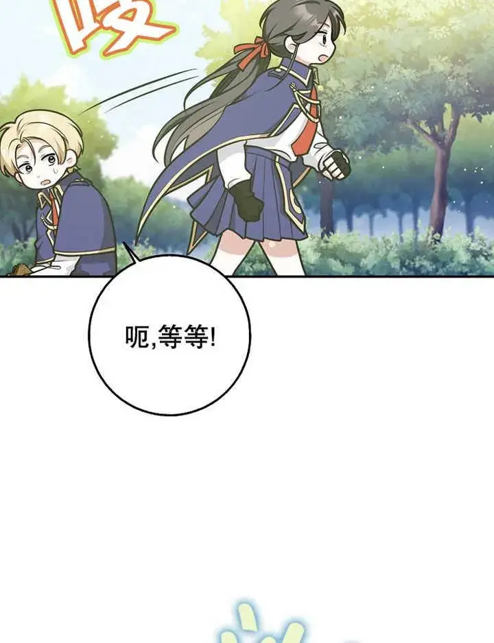 漫画《朋友之间不应该这样》第36话第15张图