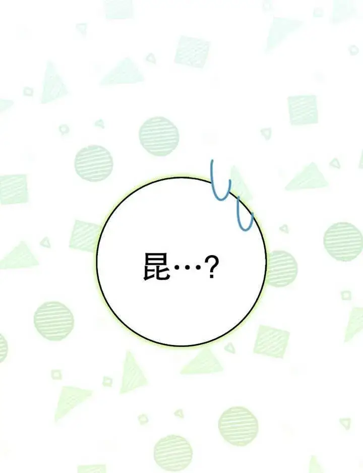 漫画《朋友之间不应该这样》第36话第19张图