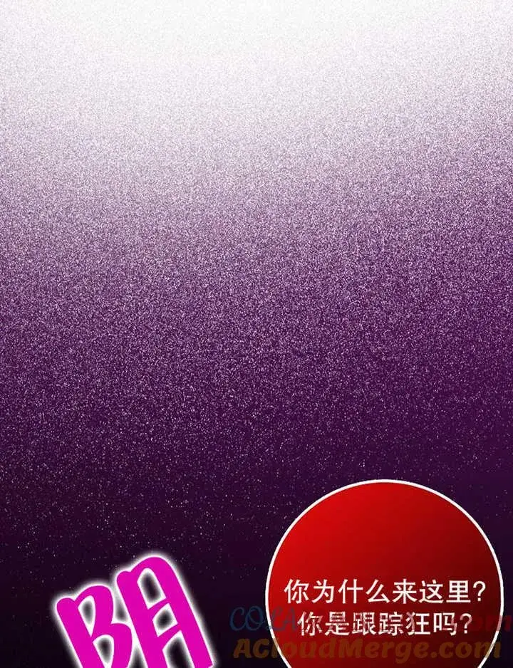 漫画《朋友之间不应该这样》第36话第21张图