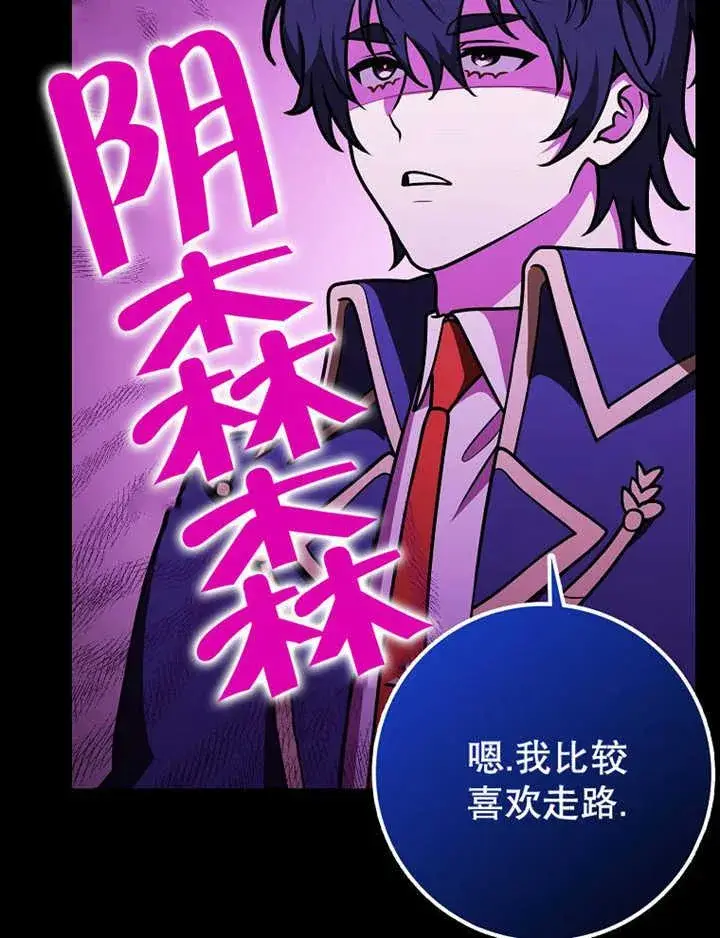 漫画《朋友之间不应该这样》第36话第24张图
