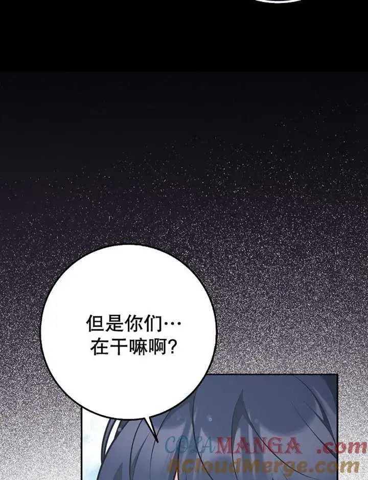 漫画《朋友之间不应该这样》第36话第25张图